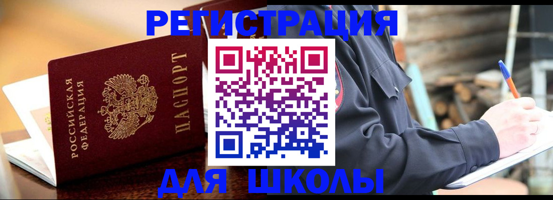временная регистрация 2025 в Камызяке