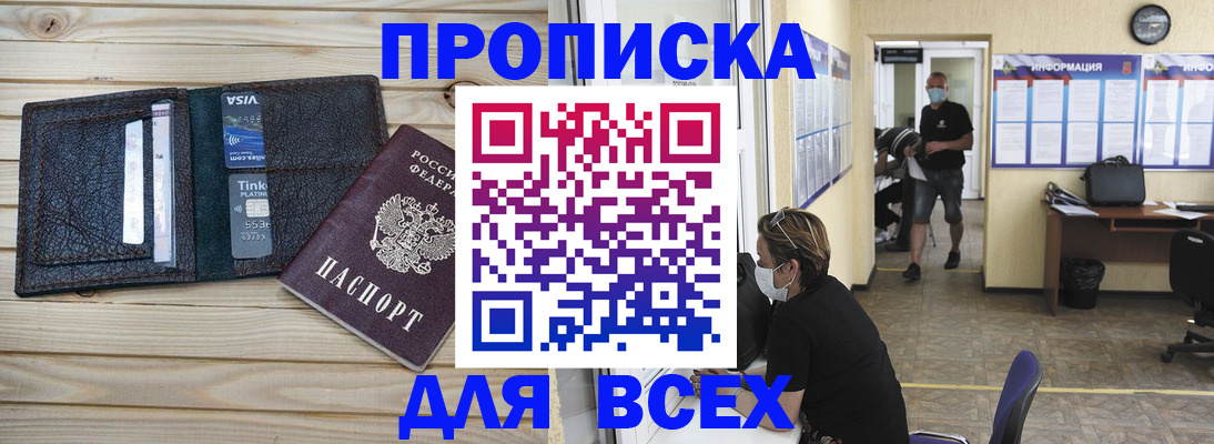 прописка иностранных граждан в Камызяке